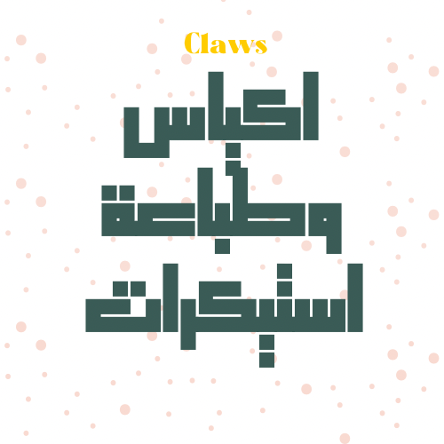 تعبئة اكياس 250g وطباعة استيكرات 