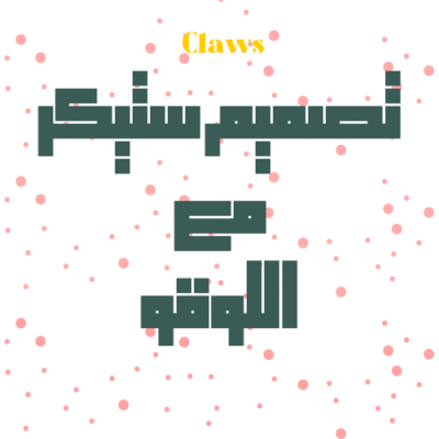 تصميم الاستيكرات 